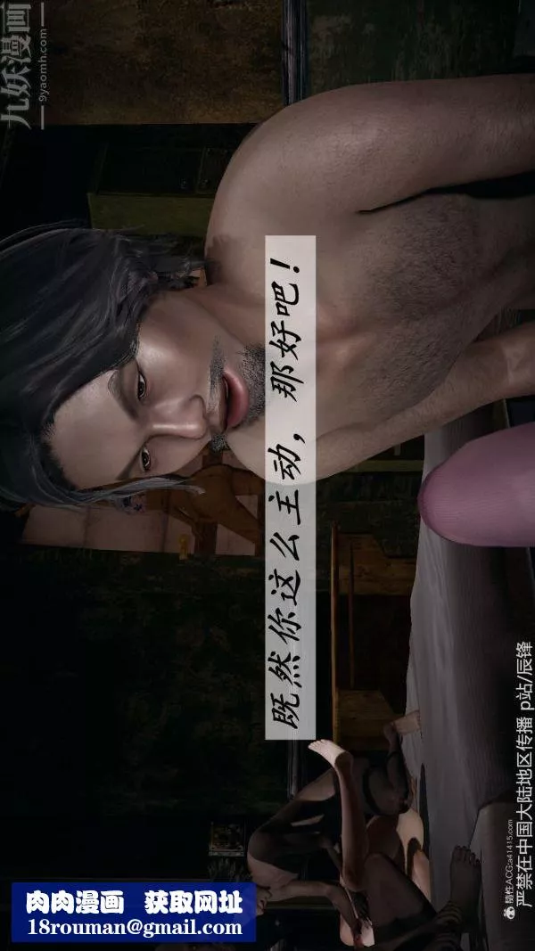 [3D]鬥羅玉傳第37章-对赌下02話