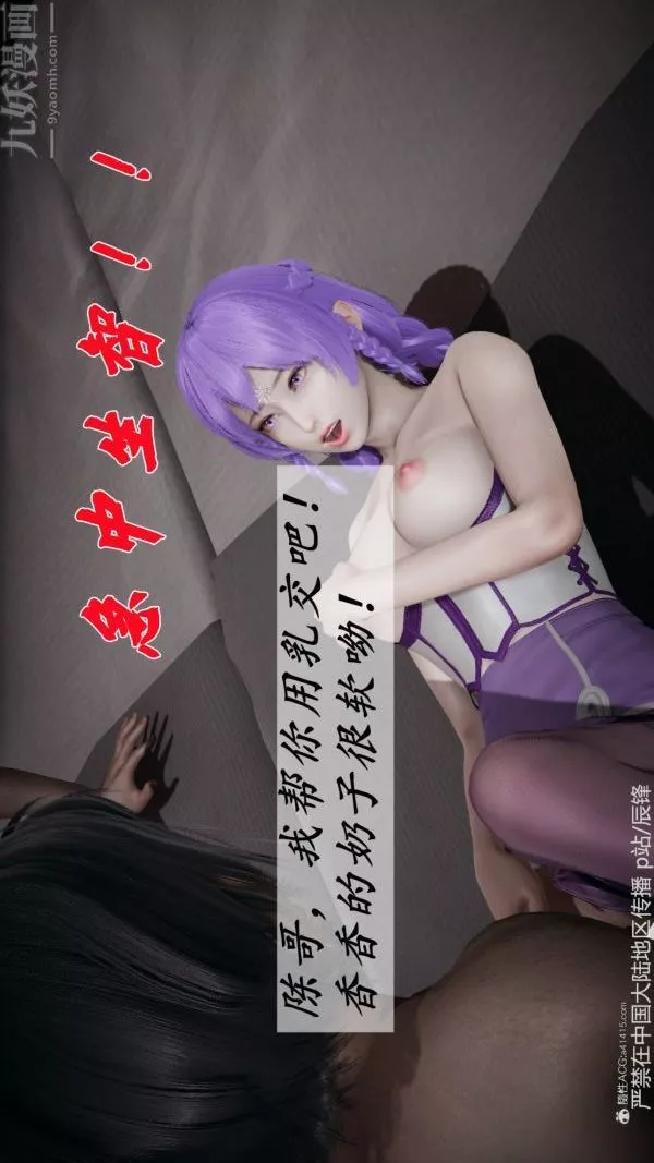 [3D]斗罗玉传-第37章-对赌下02话 - 图片 49