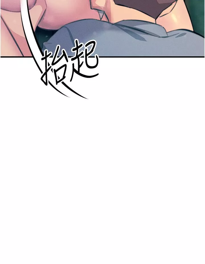 觸電大師第62話-把學長的全部都給我