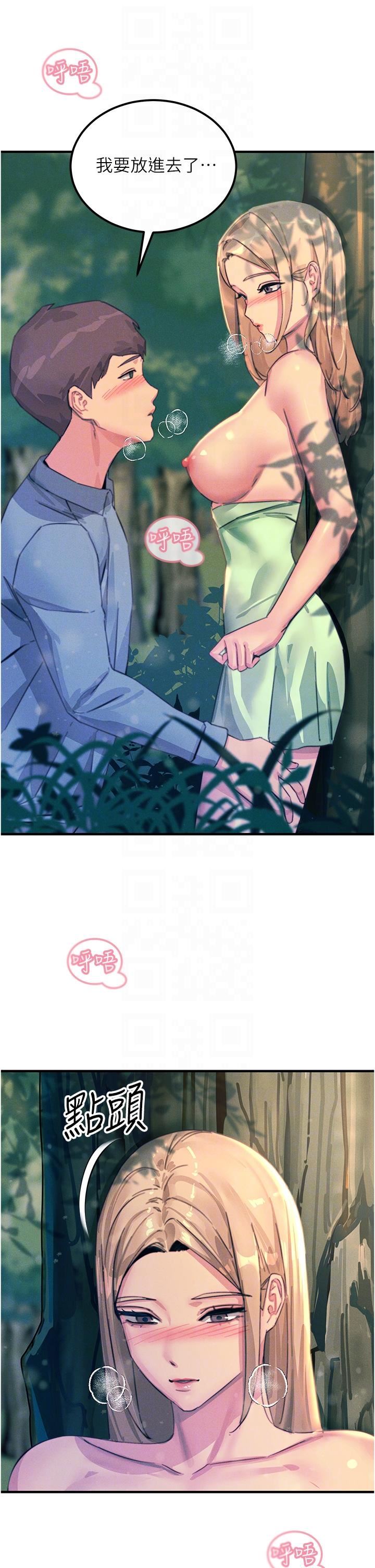 触电大师第62话-把学长的全部都给我