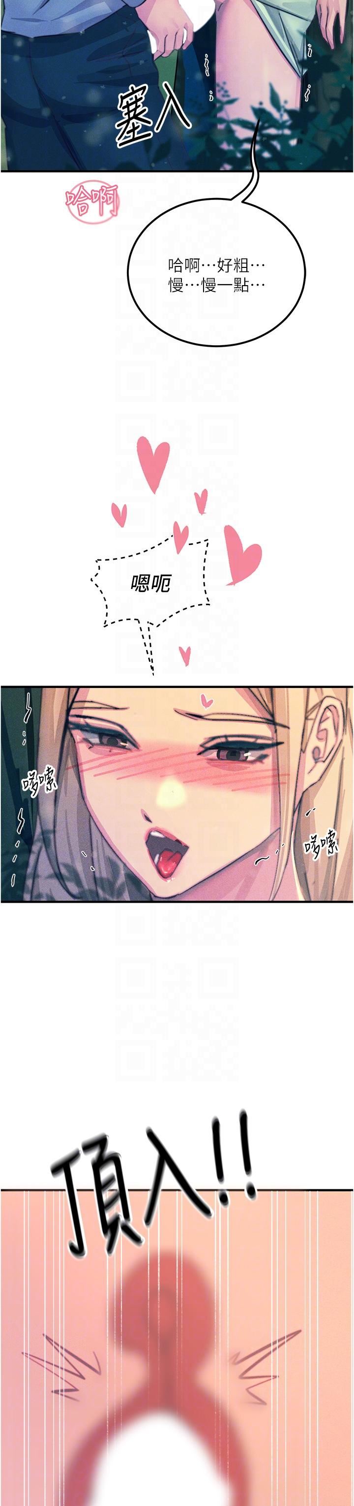 触电大师第62话-把学长的全部都给我