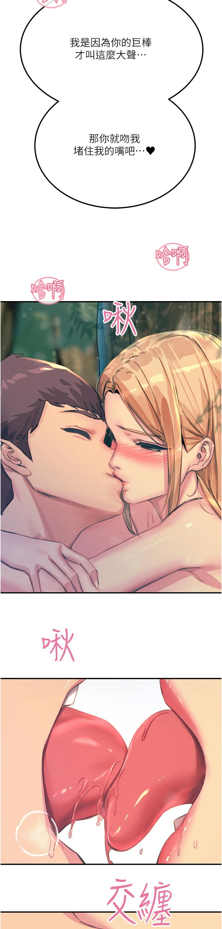 触电大师第62话-把学长的全部都给我