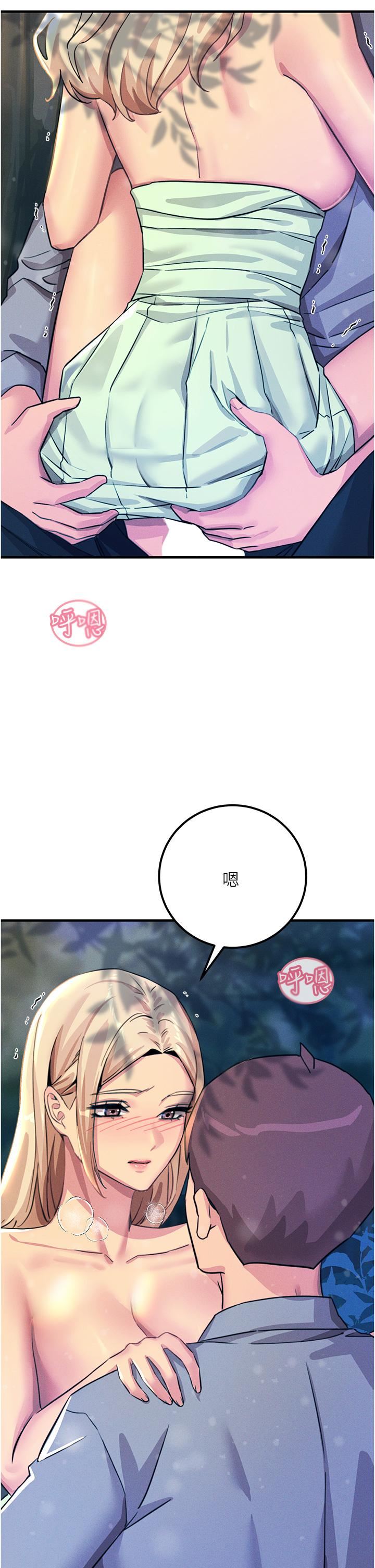 触电大师第62话-把学长的全部都给我