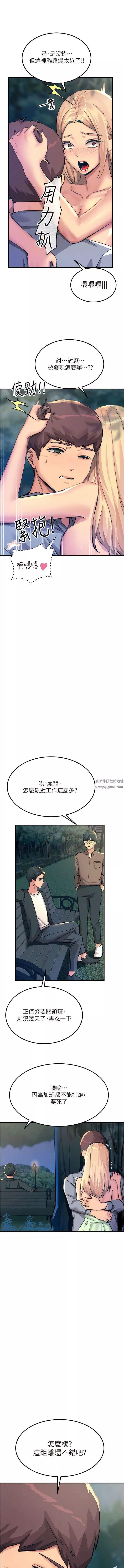 触电大师-第63话-第二回合的序曲 - 图片 4
