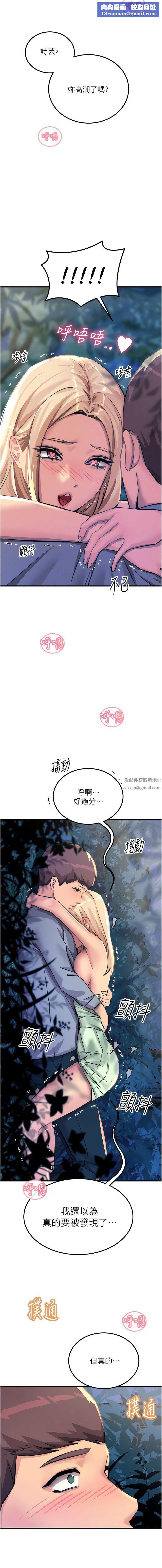 触电大师第63话-第二回合的序曲