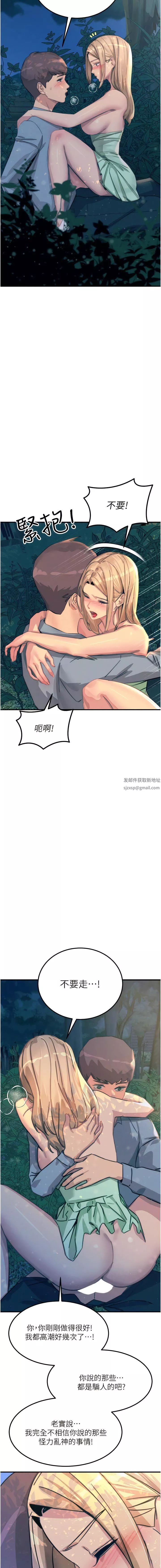觸電大師第63話-第二回合的序曲