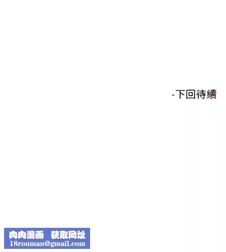 触电大师-第63话-第二回合的序曲 - 图片 19