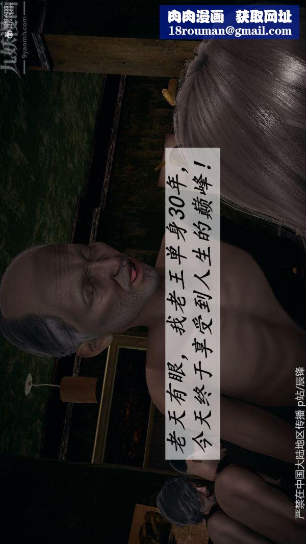 [3D]鬥羅玉傳第37章-对赌下06話