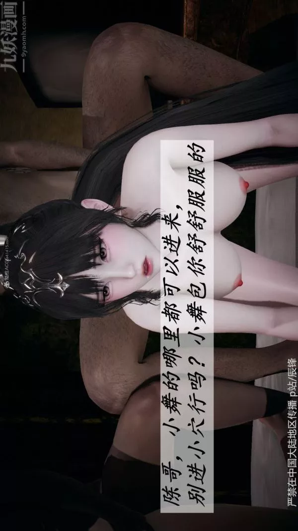 [3D]斗罗玉传-第37章-对赌下06话 - 图片 15