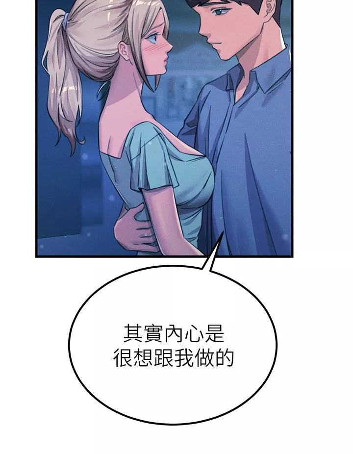 触电大师-第64话-众目睽睽下做爱 - 图片 29