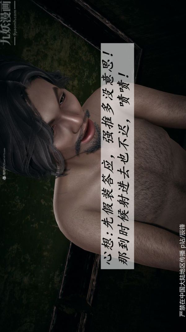 [3D]斗罗玉传第37章-对赌下06话