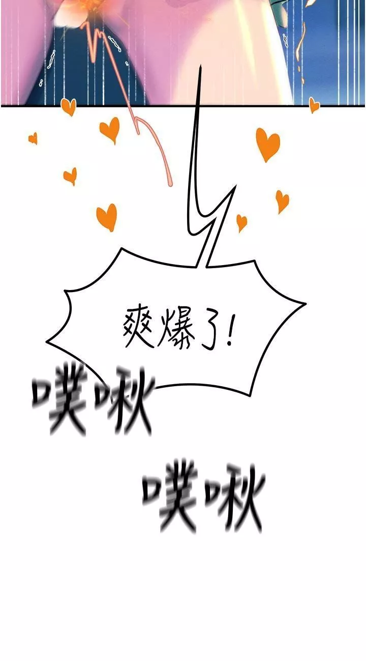 触电大师-第64话-众目睽睽下做爱 - 图片 49