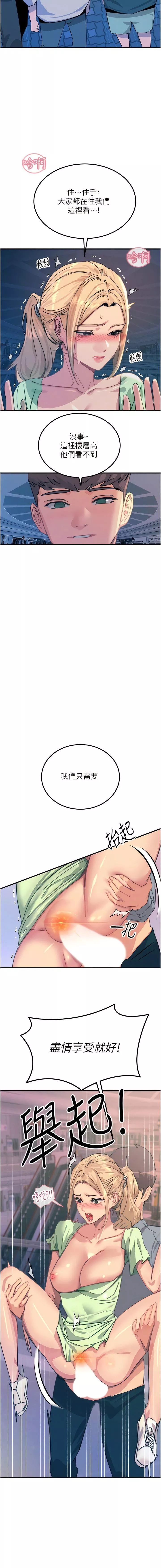 觸電大師第65話-我還想要更多!