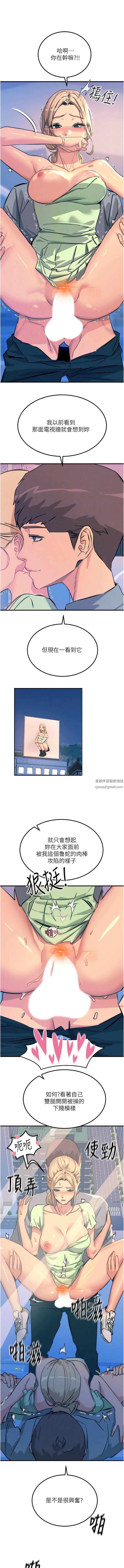 触电大师第65话-我还想要更多!