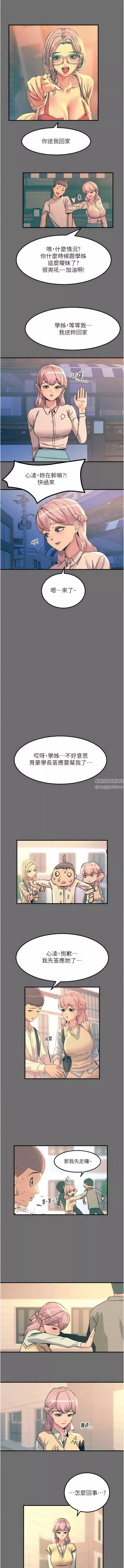 觸電大師第65話-我還想要更多!