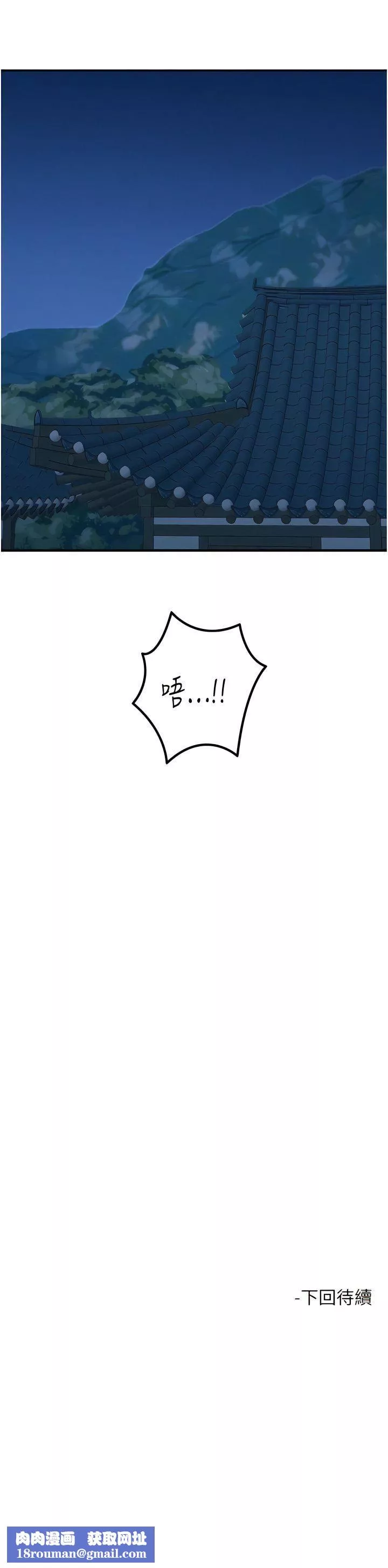 触电大师-第65话-我还想要更多! - 图片 17