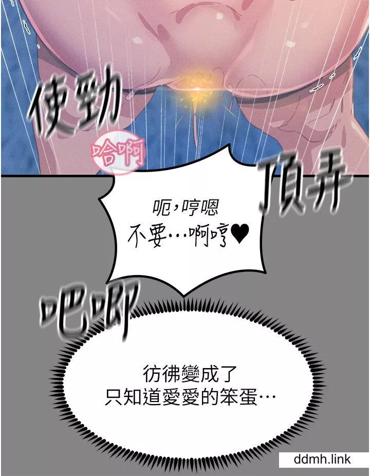 觸電大師第66話-把妳操得一塌煳塗