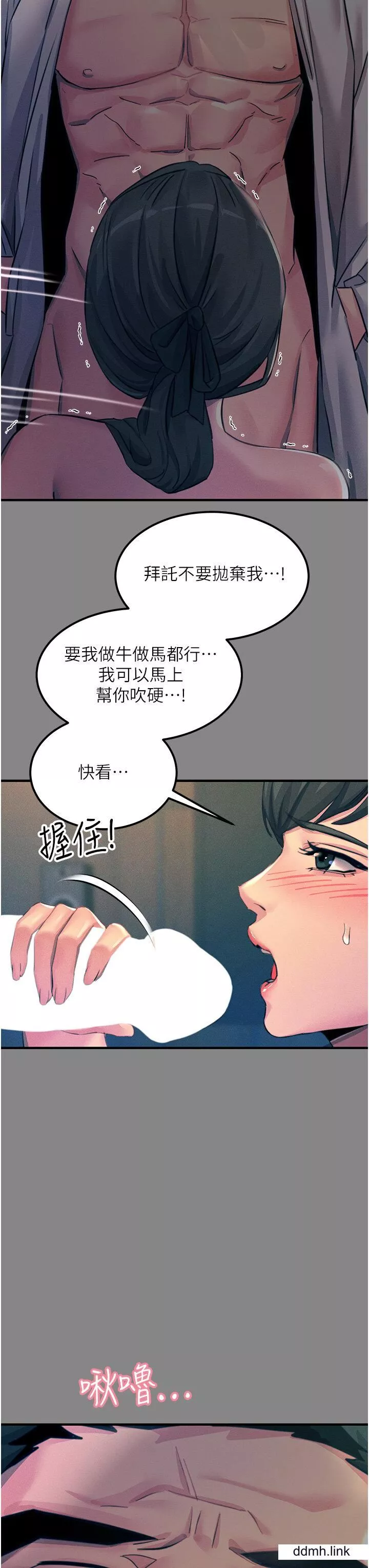 觸電大師第66話-把妳操得一塌煳塗