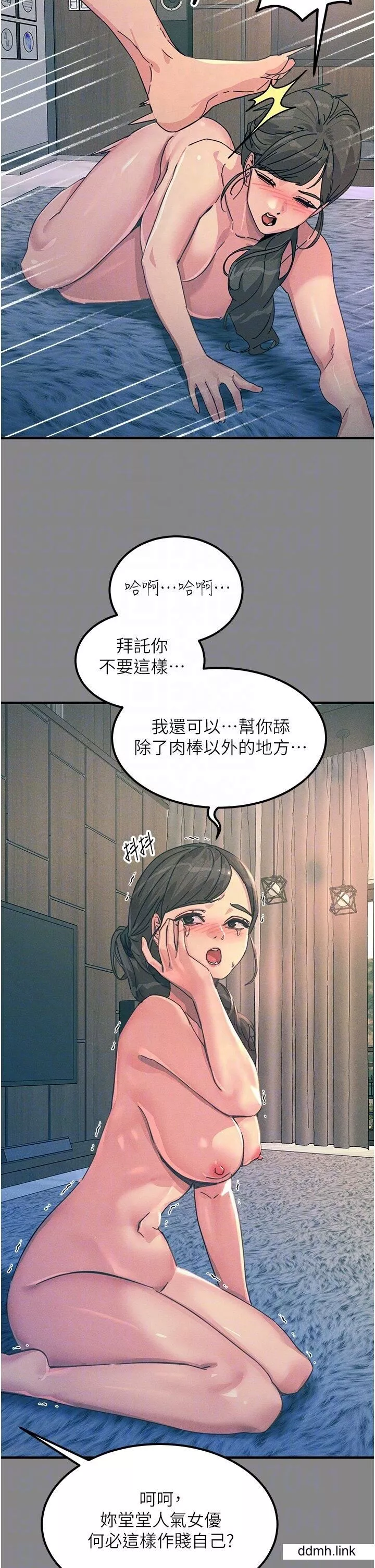 触电大师-第66话-把妳操得一塌煳涂 - 图片 18