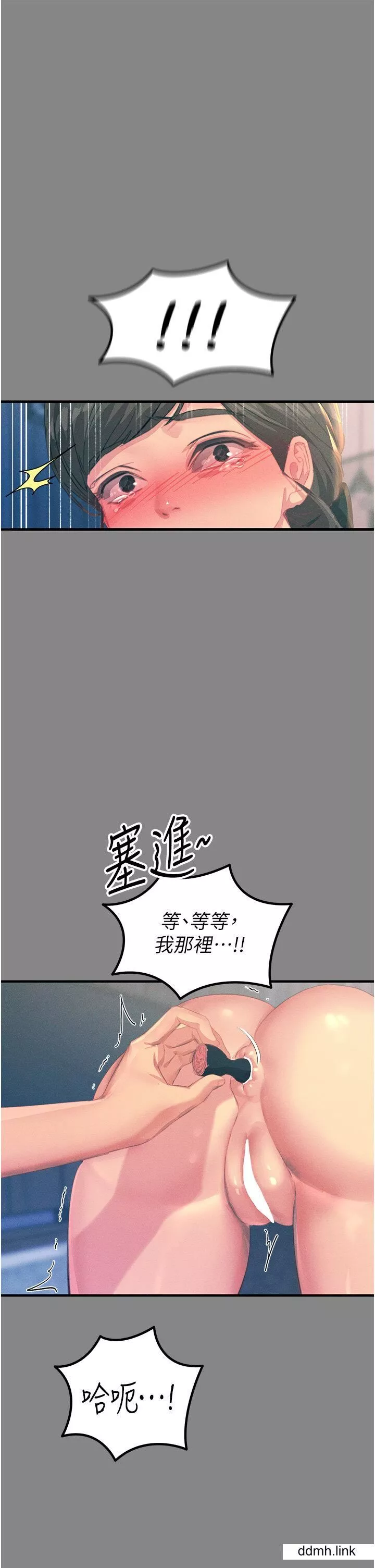 觸電大師第66話-把妳操得一塌煳塗