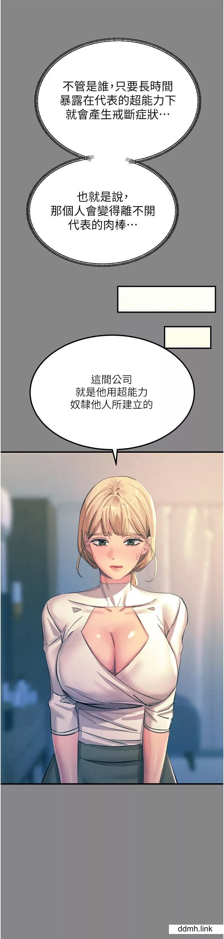 触电大师-第66话-把妳操得一塌煳涂 - 图片 29