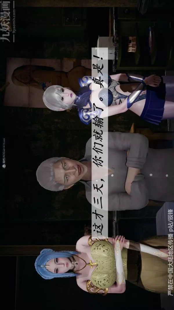 [3D]斗罗玉传-第37章-对赌下08话 - 图片 17