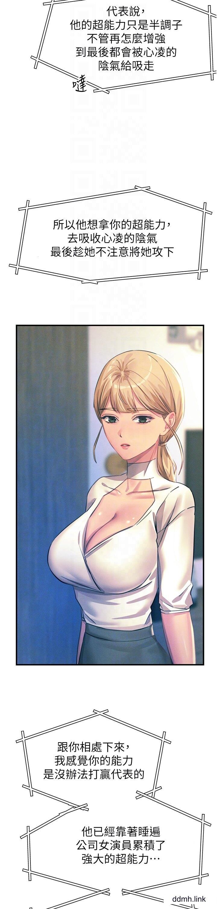 触电大师第66话-把妳操得一塌煳涂