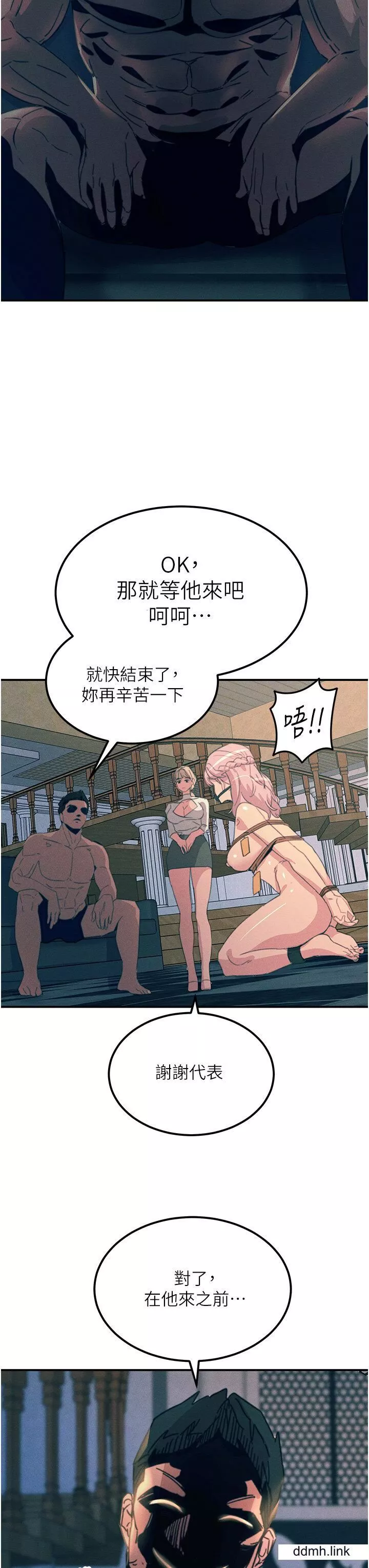 觸電大師第66話-把妳操得一塌煳塗