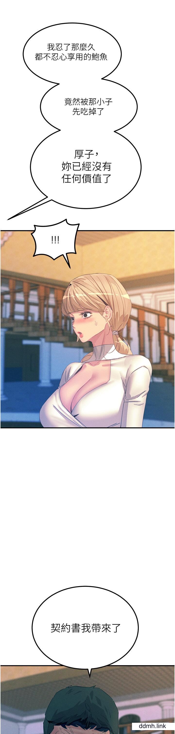 触电大师第66话-把妳操得一塌煳涂