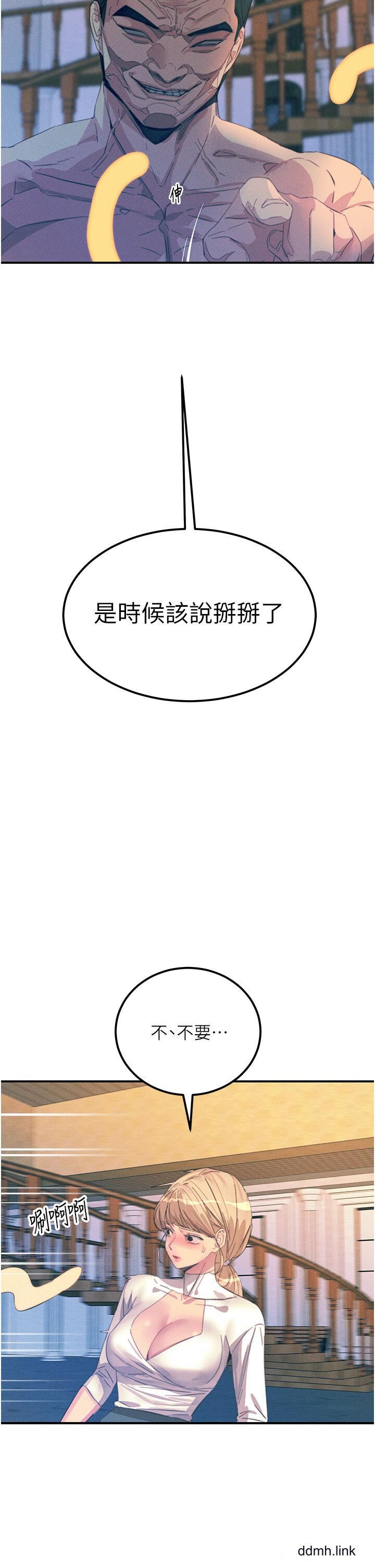 触电大师第66话-把妳操得一塌煳涂
