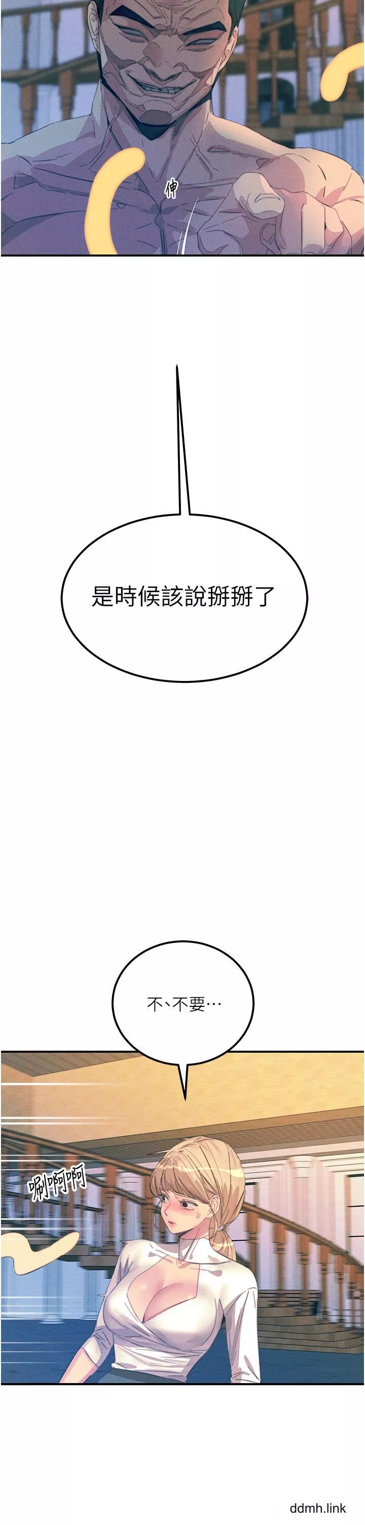觸電大師第66話-把妳操得一塌煳塗