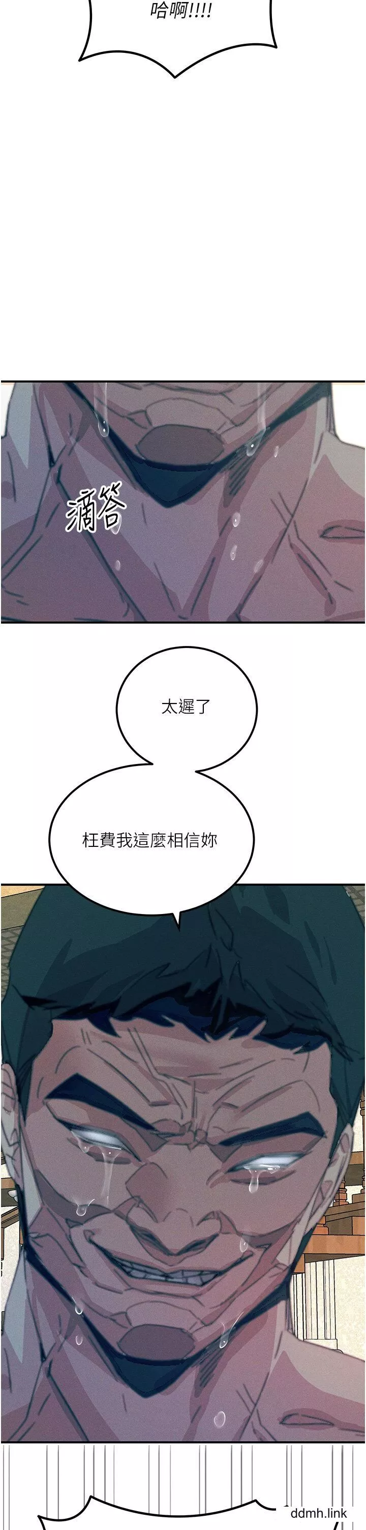 触电大师-第66话-把妳操得一塌煳涂 - 图片 46