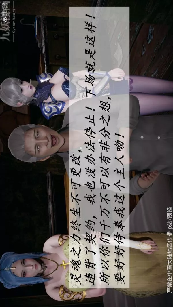 [3D]鬥羅玉傳第37章-对赌下08話