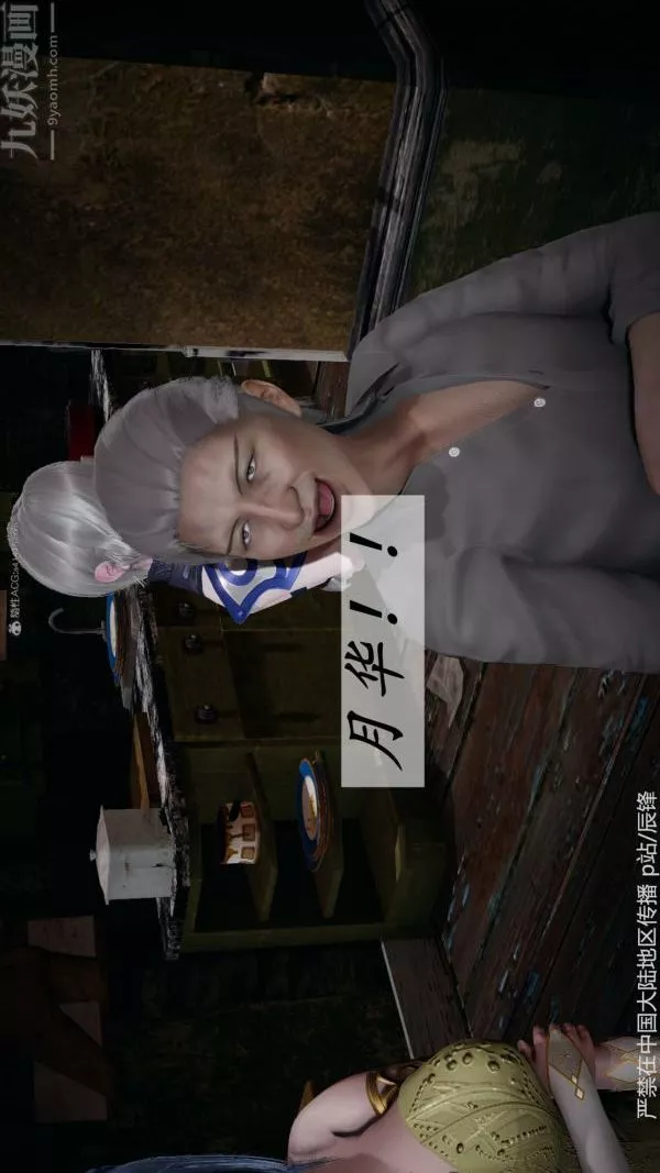 [3D]鬥羅玉傳第37章-对赌下08話