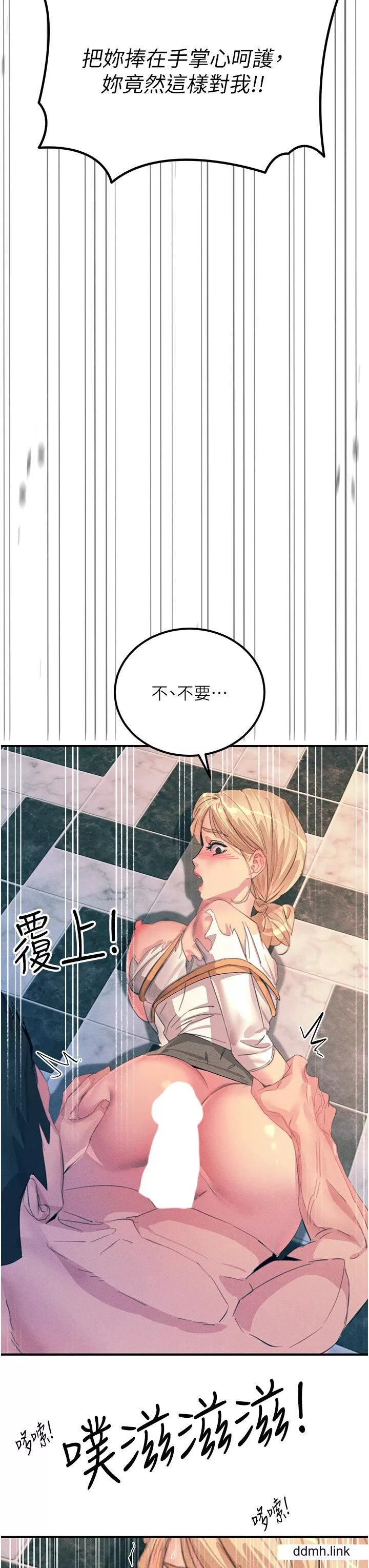 觸電大師第66話-把妳操得一塌煳塗
