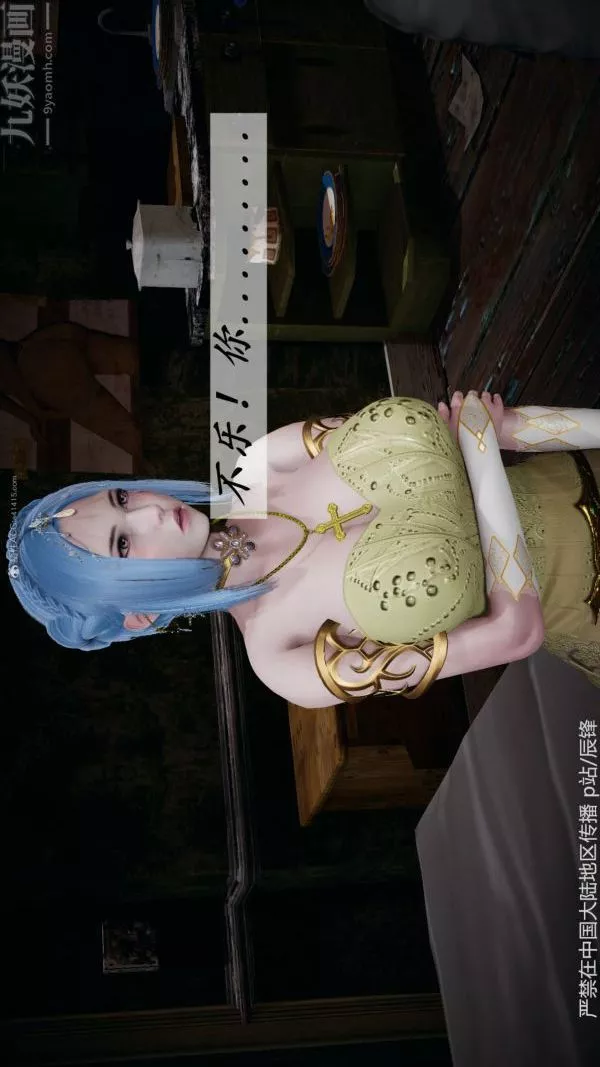 [3D]鬥羅玉傳第37章-对赌下08話