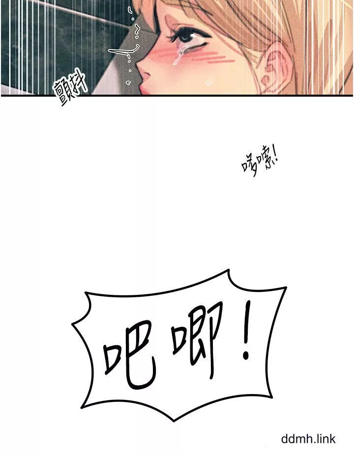觸電大師第66話-把妳操得一塌煳塗