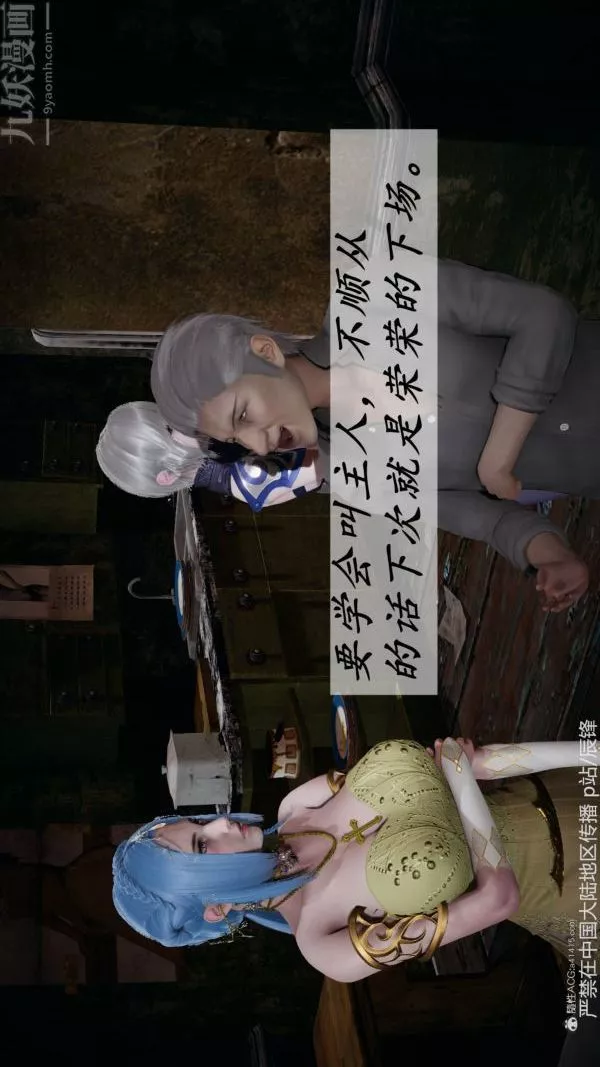 [3D]斗罗玉传-第37章-对赌下08话 - 图片 37