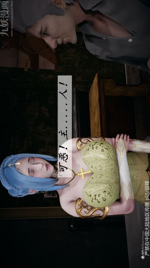 [3D]斗罗玉传第37章-对赌下08话