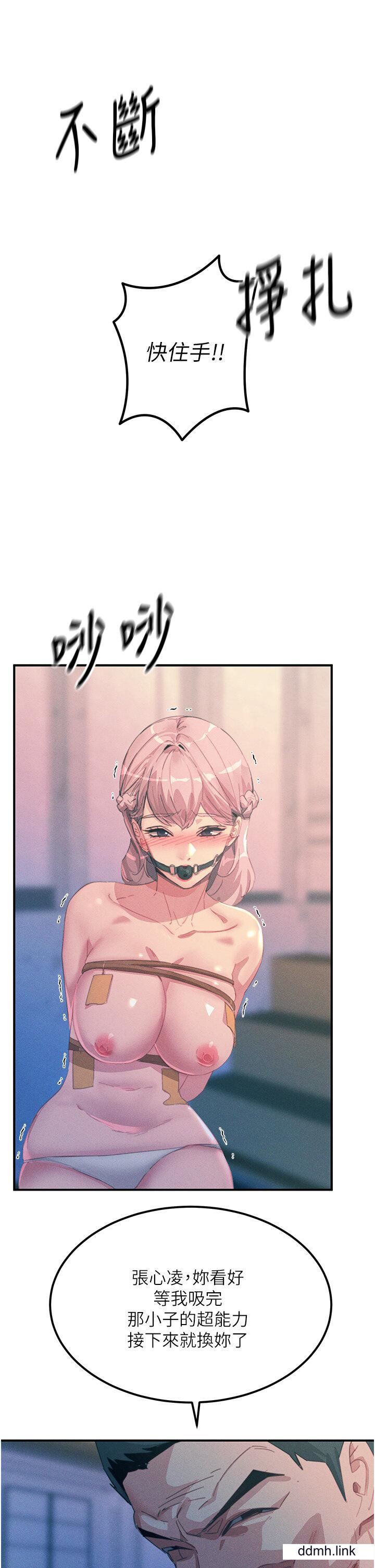 触电大师第66话-把妳操得一塌煳涂