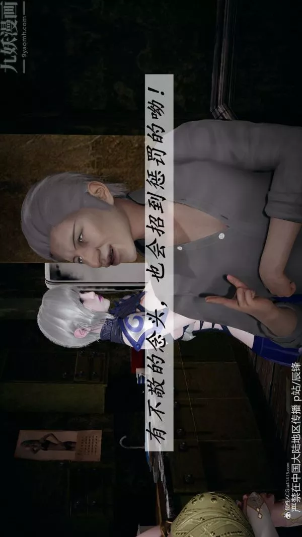 [3D]斗罗玉传-第37章-对赌下08话 - 图片 39