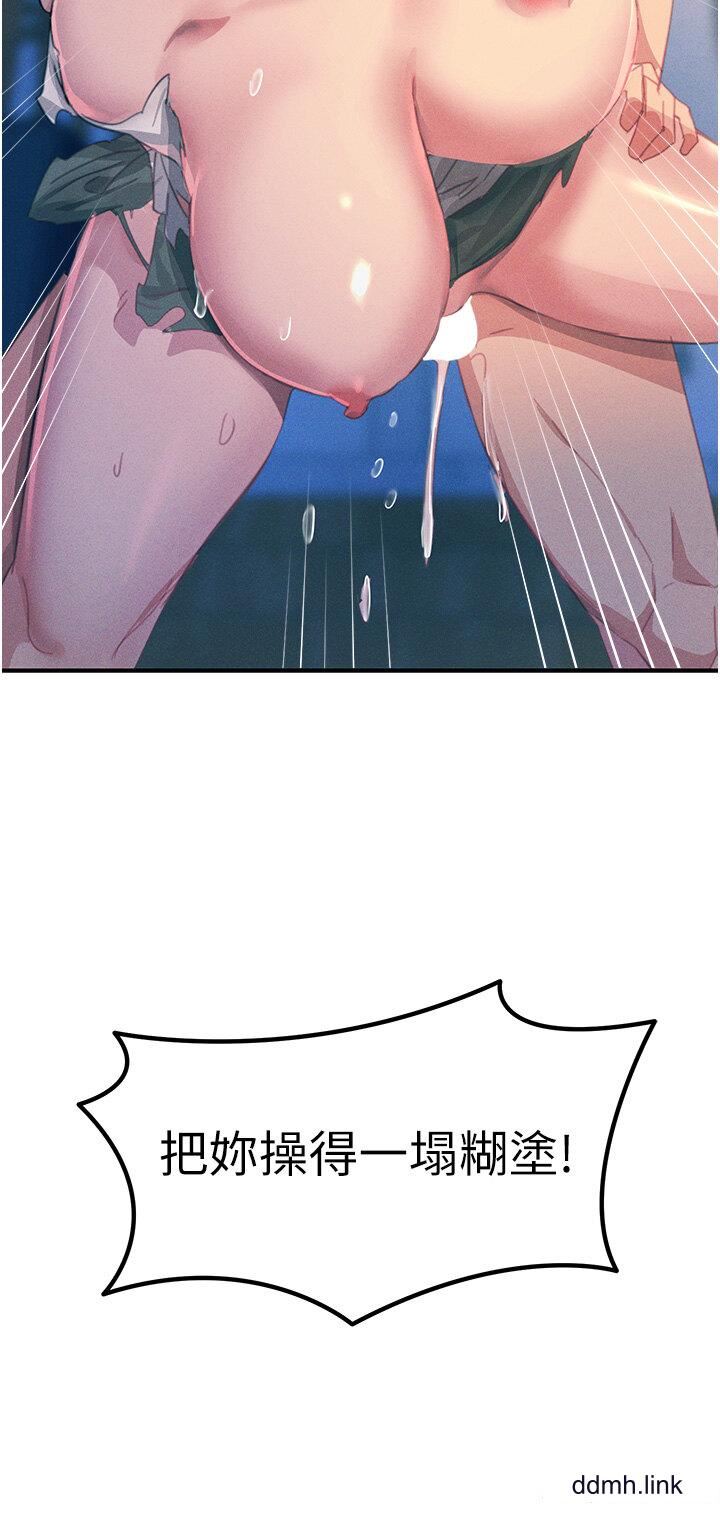 触电大师第66话-把妳操得一塌煳涂