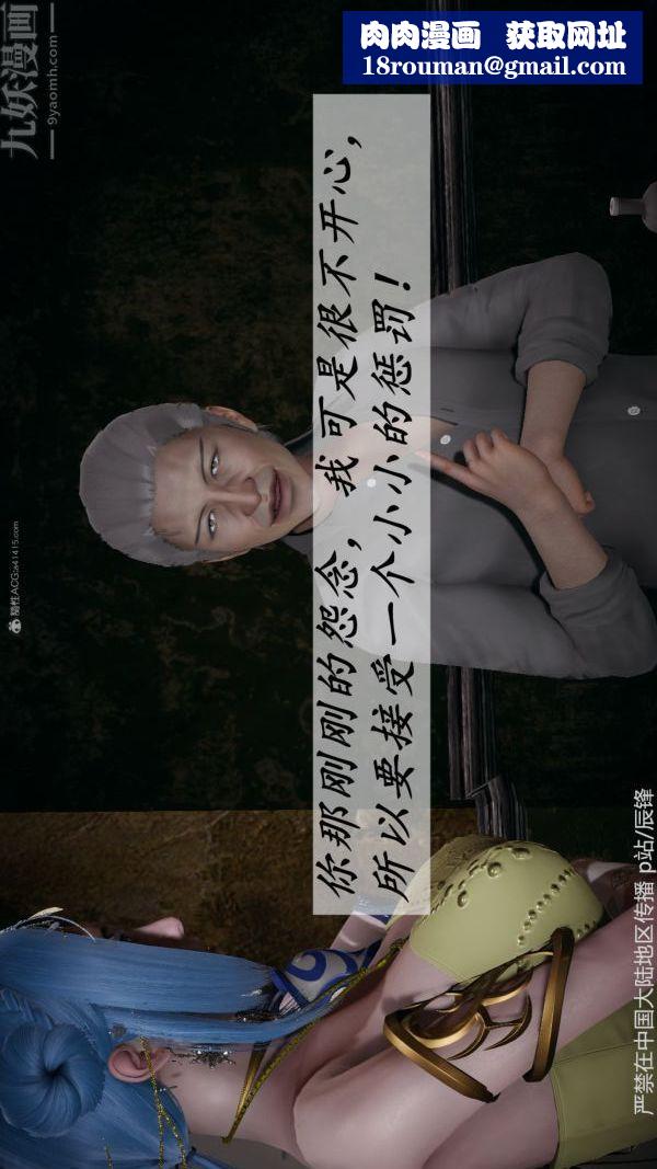 [3D]斗罗玉传第37章-对赌下09话