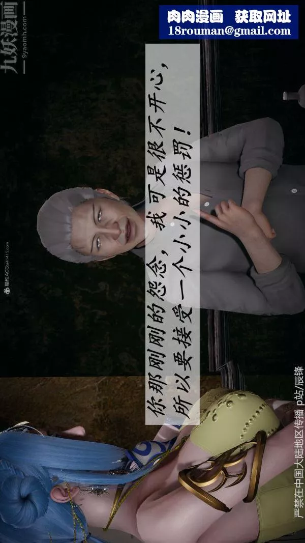 [3D]鬥羅玉傳第37章-对赌下09話