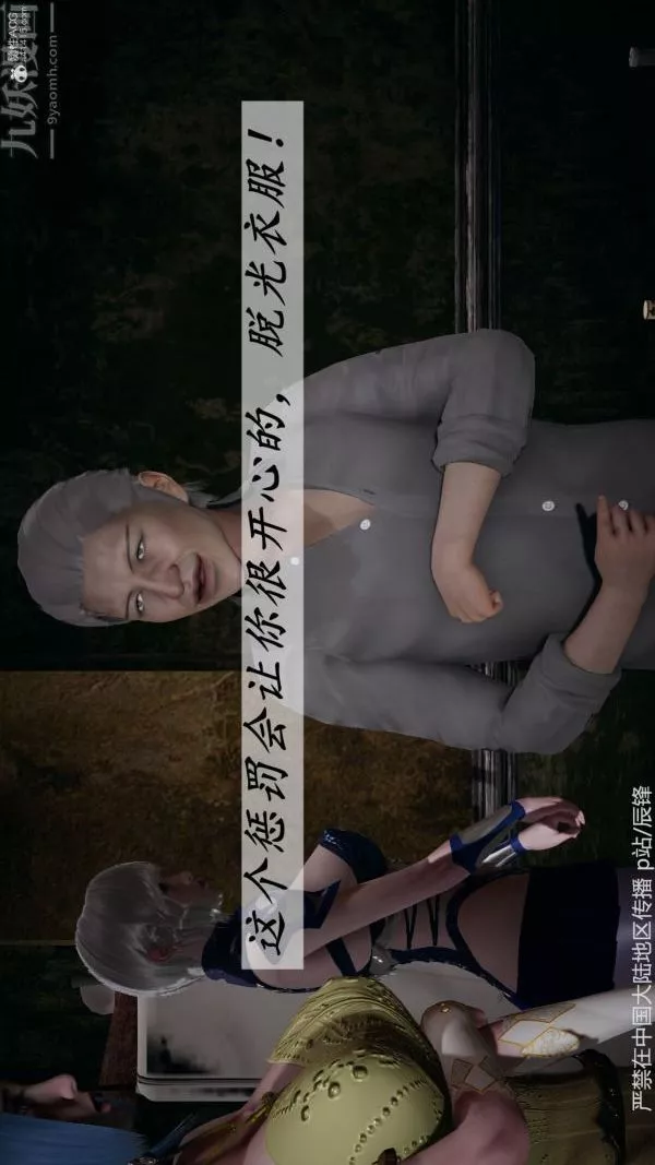 [3D]斗罗玉传-第37章-对赌下09话 - 图片 3