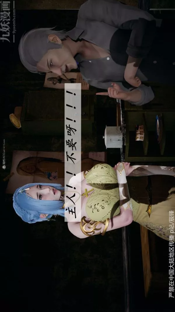 [3D]斗罗玉传-第37章-对赌下09话 - 图片 2