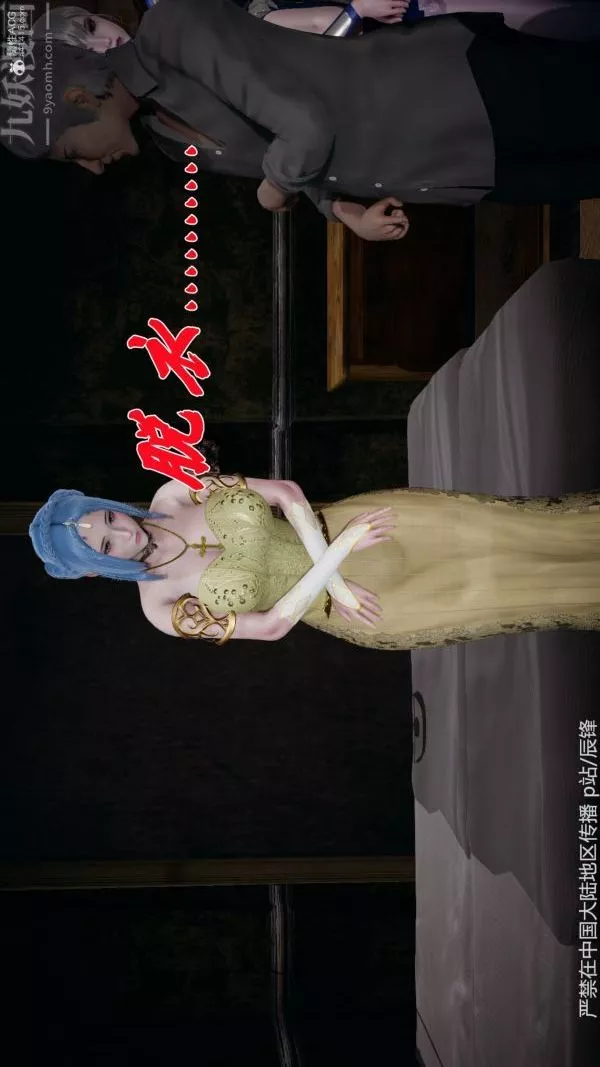 [3D]鬥羅玉傳第37章-对赌下09話