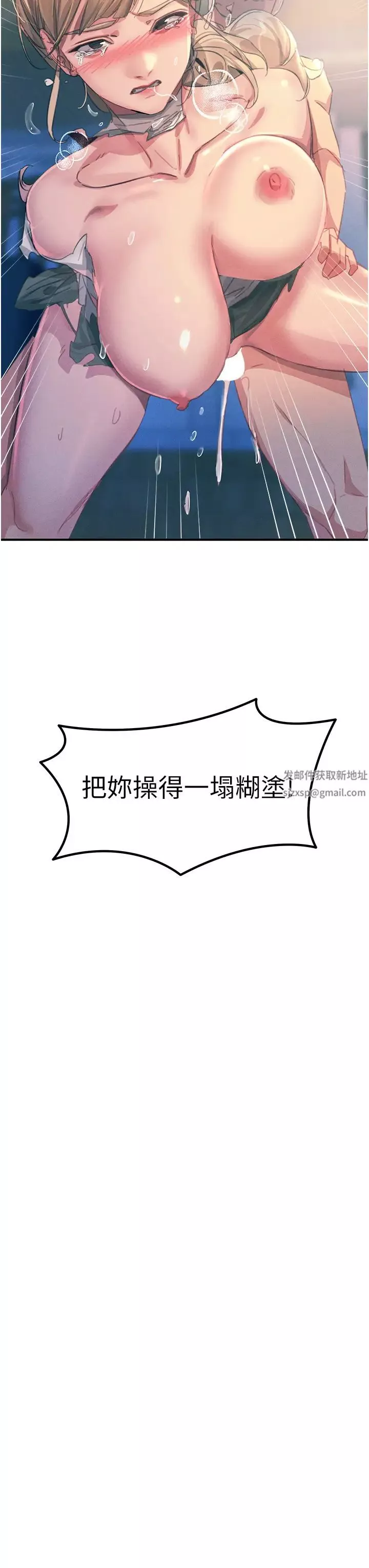触电大师-第67话-慾女的开苞仪式 - 图片 3