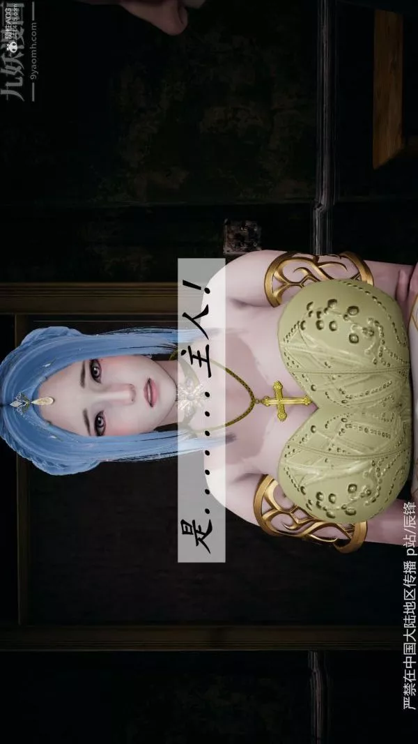 [3D]鬥羅玉傳第37章-对赌下09話