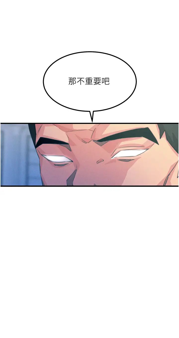 触电大师第67话-慾女的开苞仪式